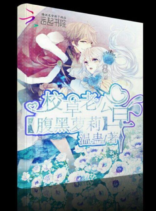 救援受困的萌兔