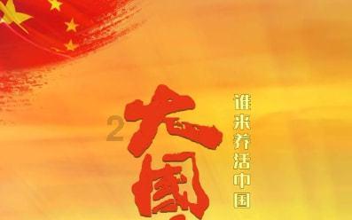 1月31日午间涨停分析